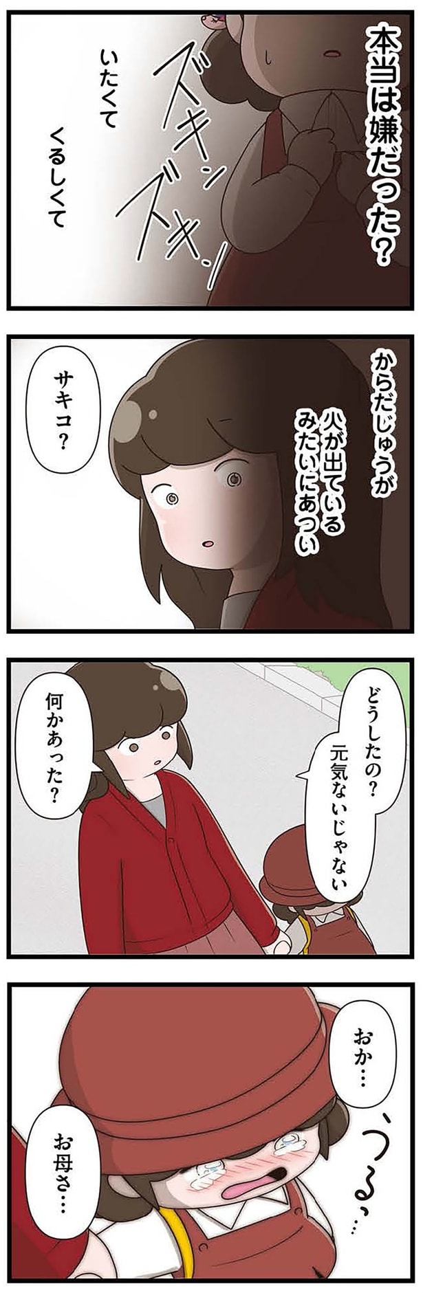 元気ないじゃない