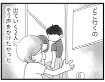 「こんな時間にどこに行くの？」弟が最期に家を出ていく瞬間に姉が抱いた違和感