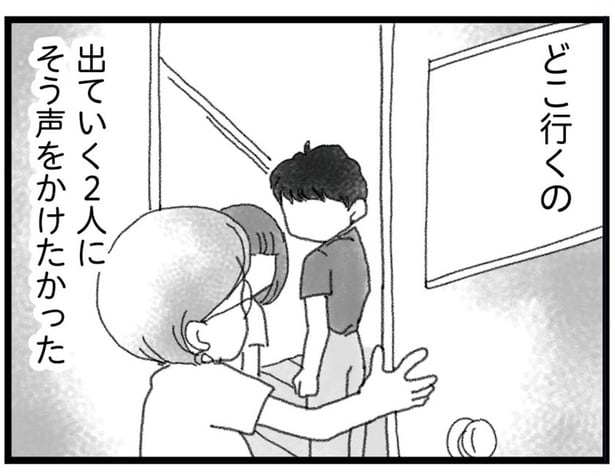「こんな時間にどこに行くの？」弟が最期に家を出ていく瞬間に姉が抱いた違和感