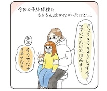 「泣かない」と決めたけれど。予防接種に身構える娘の、意外な防御策