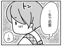 「外で恋愛してみるのもアリだと思うよ」私は夫を裏切れる？／「君とはもうできない」と言われまして（8）