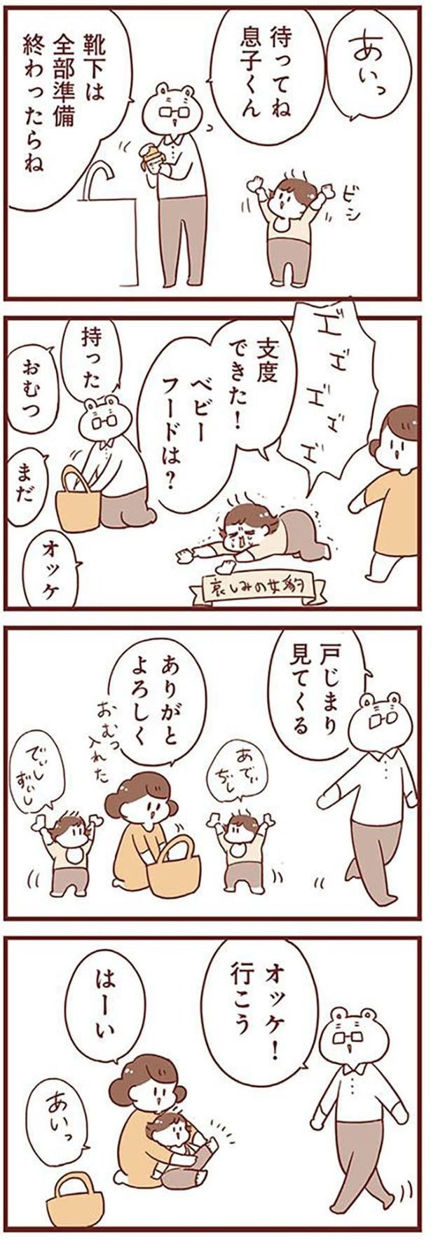 オッケ！