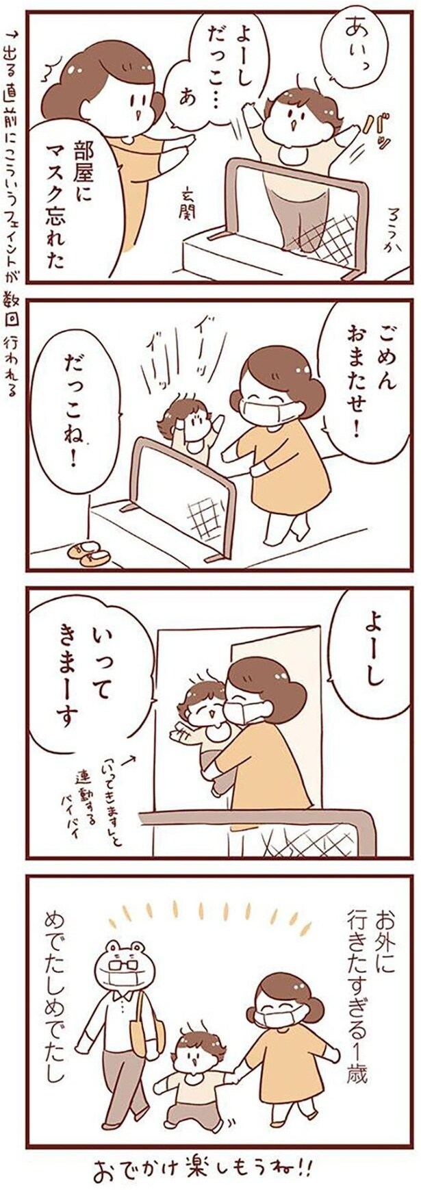 めでたしめでたし