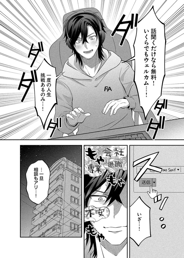 一度の人生挑戦あるのみ…！