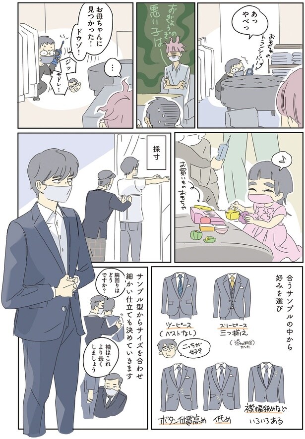 お母ちゃんに見つかった！