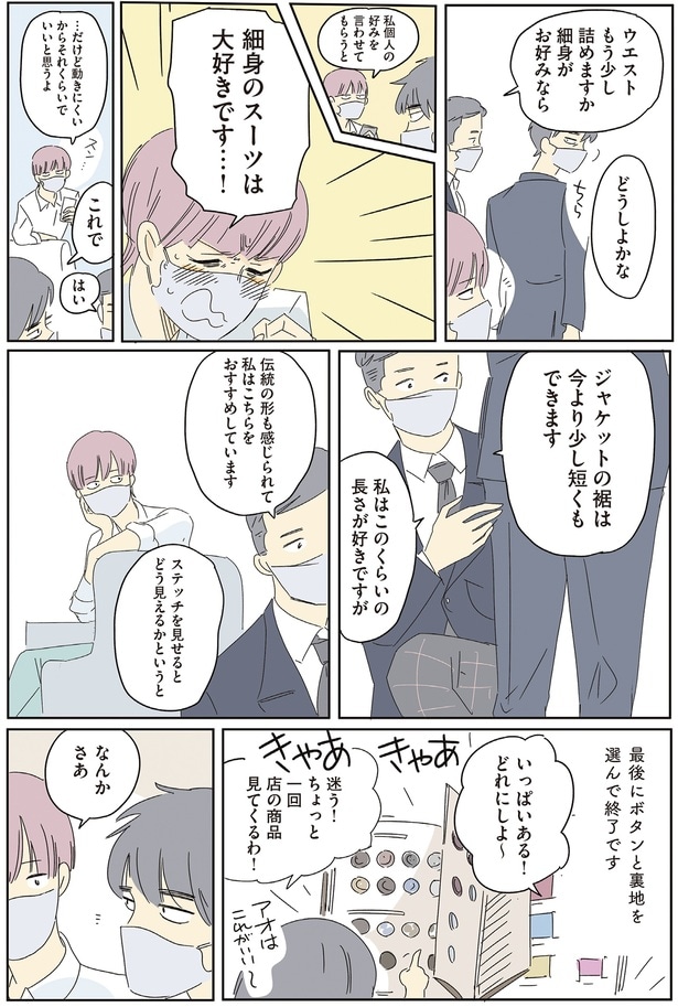 細身のスーツは大好きです…！