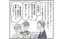 生地を選ぶ時間も楽しい。パターンオーダーで仕立てる夫のスーツ