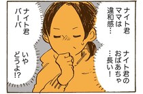 ママと呼ぶ？それともバーバ…？ レトリバーとおばあちゃんに声をかけたい女性の迷い