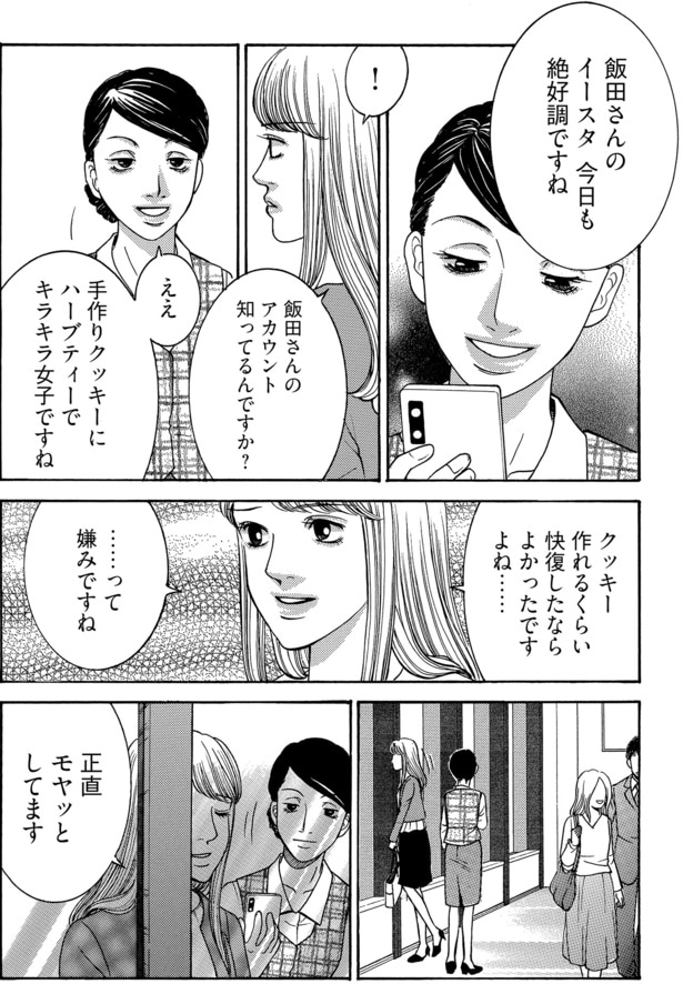 快復したなら良かったですね…