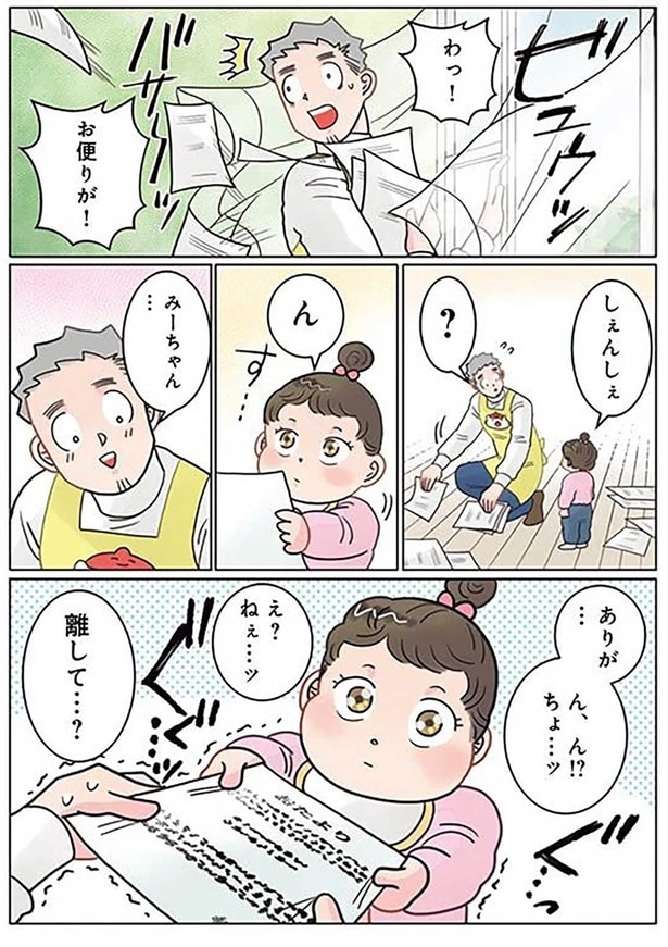 お便りが！