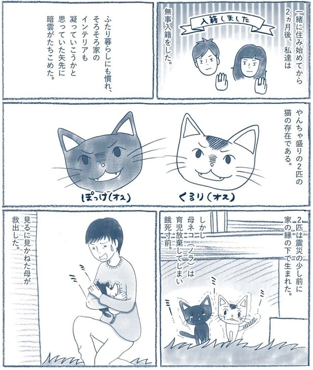 暗雲がたちこめた