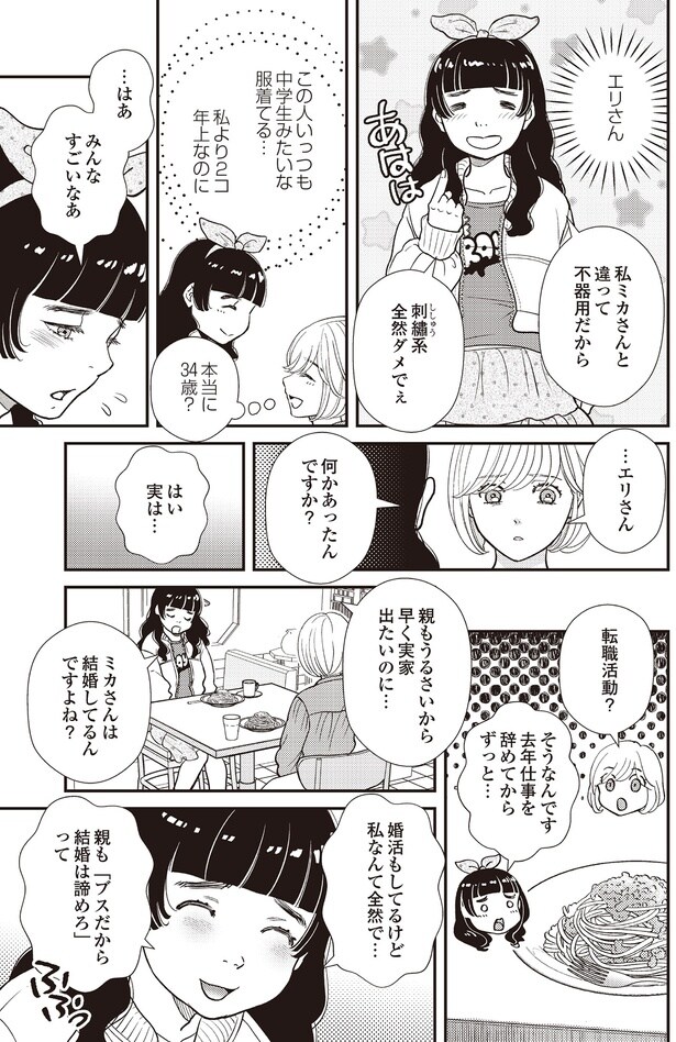 何かあったんですか？