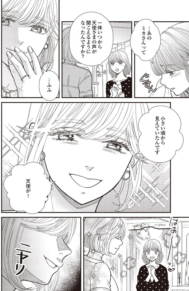 一体いつから？