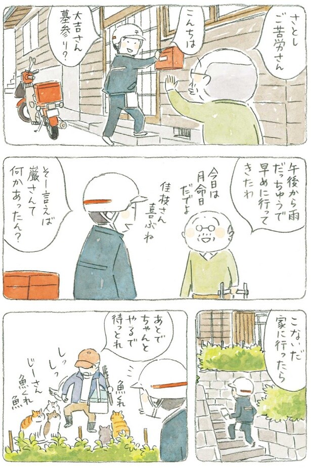 今日は月命日だでよ