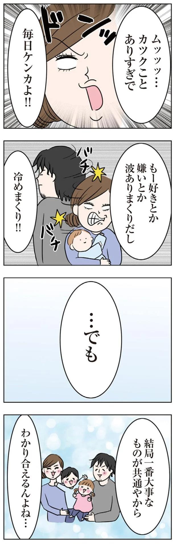 冷めまくり！！