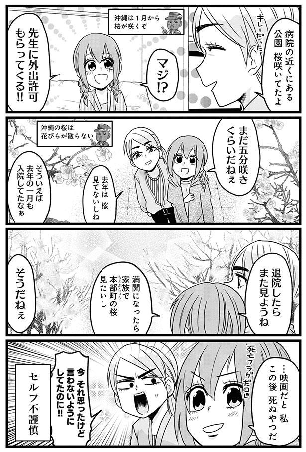 先生に外出許可もらってくる！！