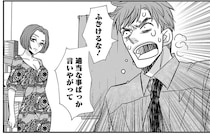 「養育費と慰謝料の催促は無視して大丈夫」って？ 不倫相手の嘘に青ざめる／慰謝料狩り（8）