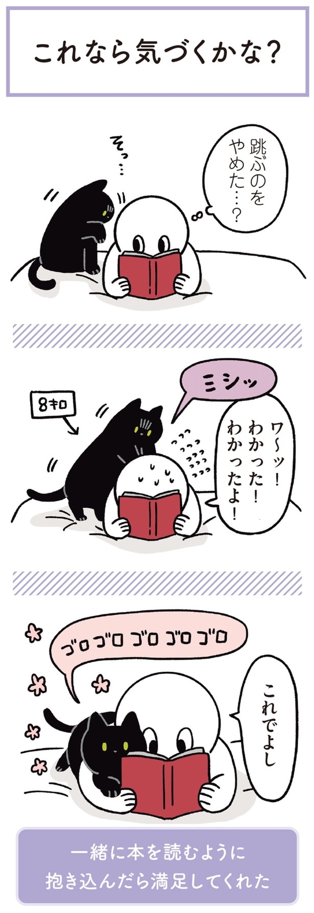 これでよし