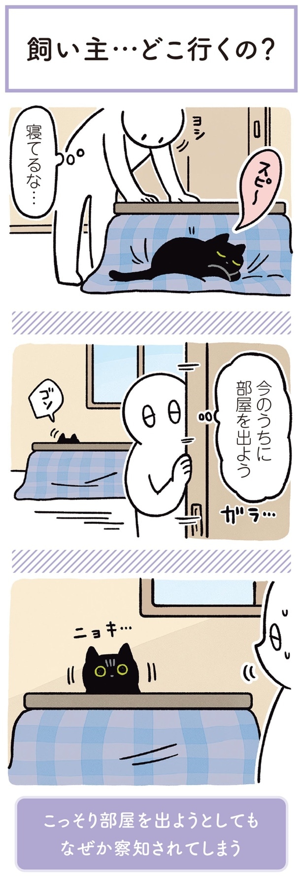 ニョキ…