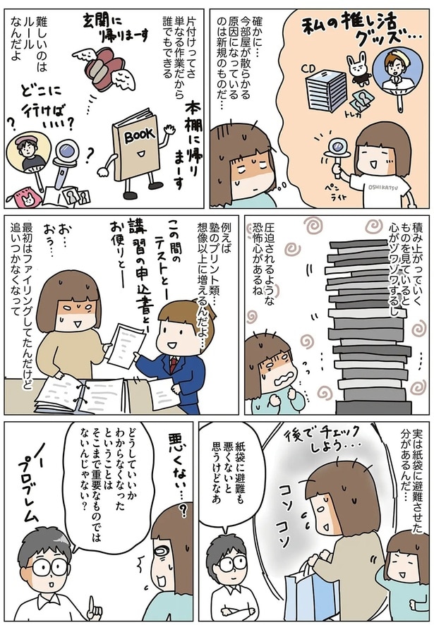 塾のプリント類...想像以上に増えるんだよ