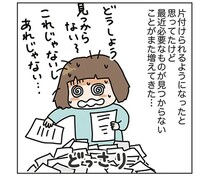 置き場所が定まらない！ 娘が中学生になってから家の書類が爆増