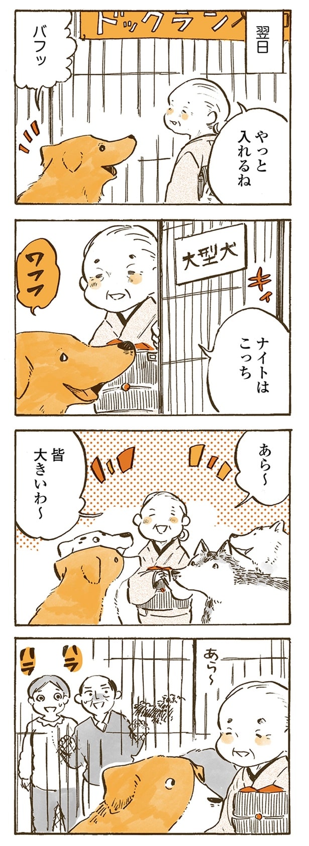 やっと入れるね