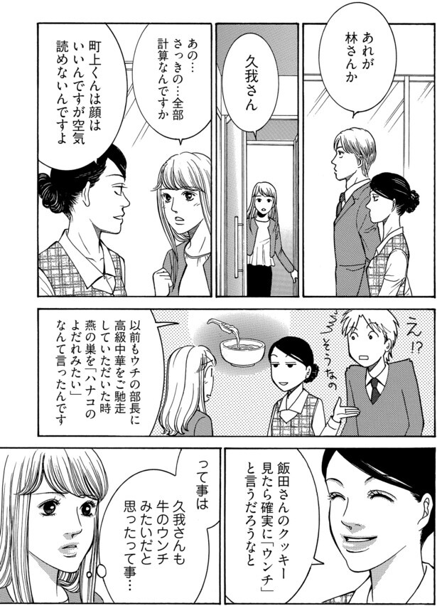 さっきのは全て計算？