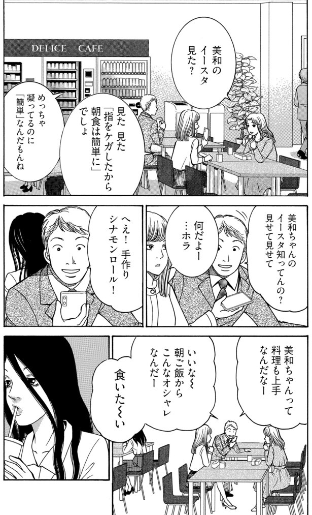 怪我してるのに朝食はしっかり作ってる…