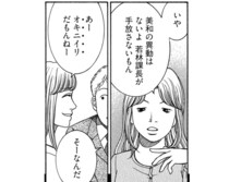 「課長が手放さないもん」問題のある女性社員が重宝される理由とは／社内探偵（8）