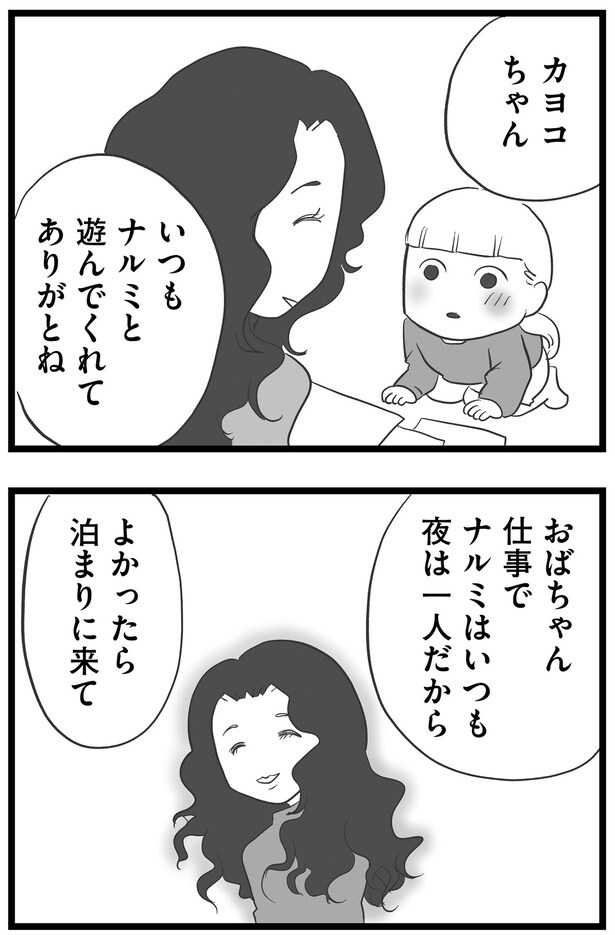 よかったら泊まりに来て