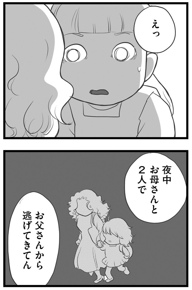 お母さんと2人で…