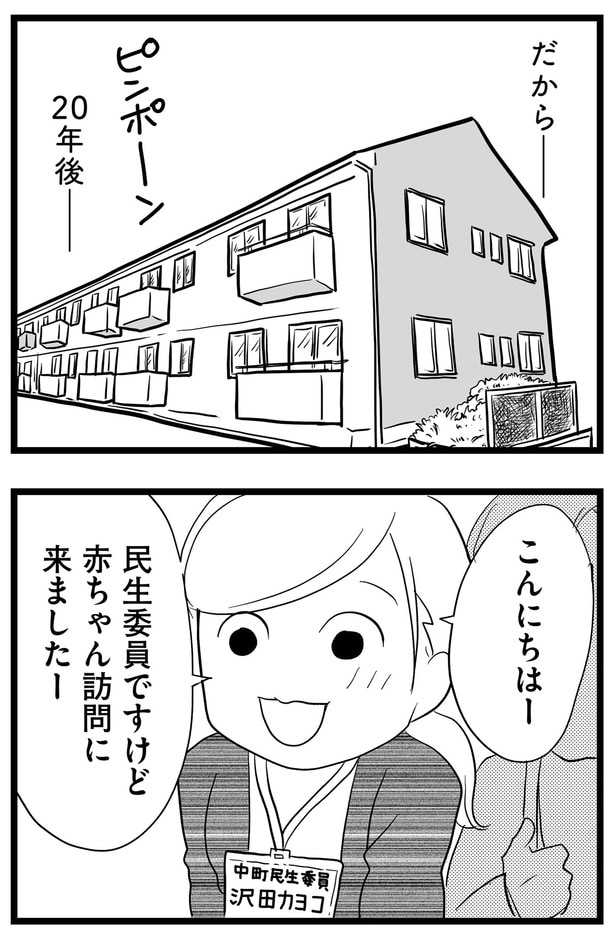 赤ちゃん訪問に来ましたー