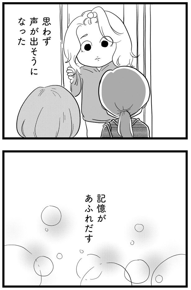 記憶があふれだす