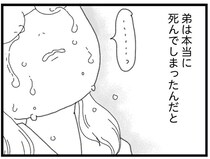 「弟は本当に死んでしまったんだ」彼が棺に入る瞬間に初めて涙を流した姉