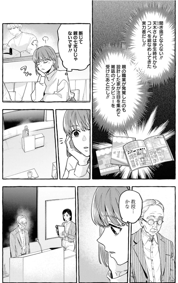 断じて親の七光りじゃないです！！