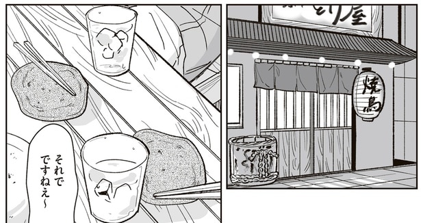 それでですねぇ~