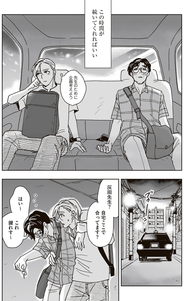 自宅ここで合ってます?