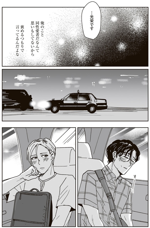 褒めるつもりで言ってるんだよな