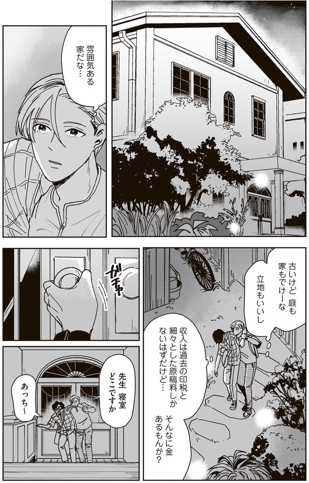 そんなに金あるもんか?