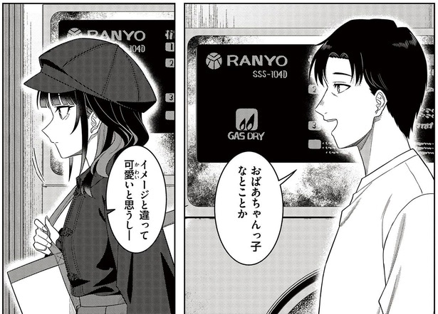 イメージと違って可愛いと思うし