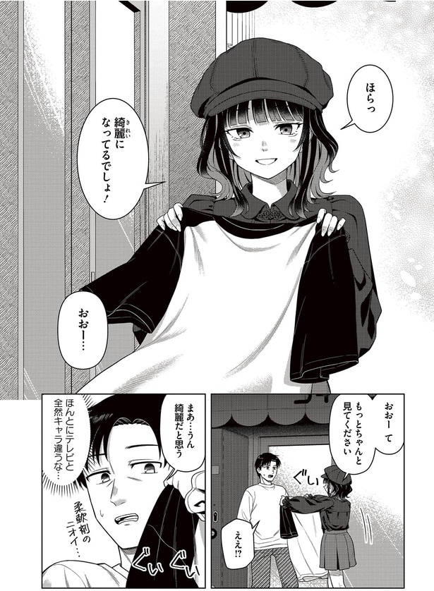 綺麗になってるでしょ！