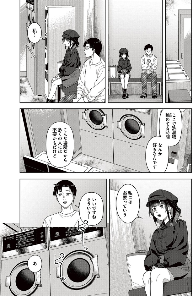 なんか好きなんです