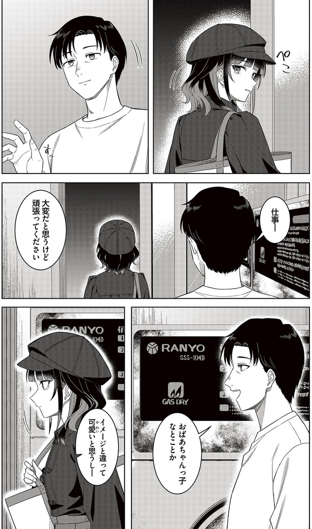 頑張ってください