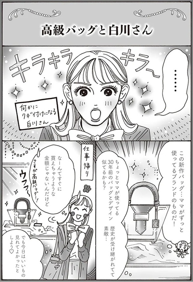 歴史が受け継がれてて素敵…