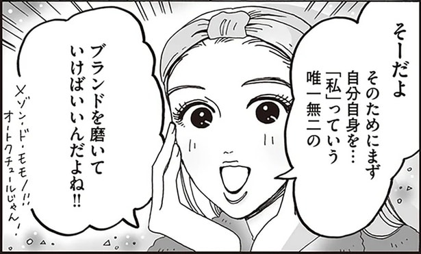 一生の付き合いなんだから。「私」というブランドを磨き続ける白川さん