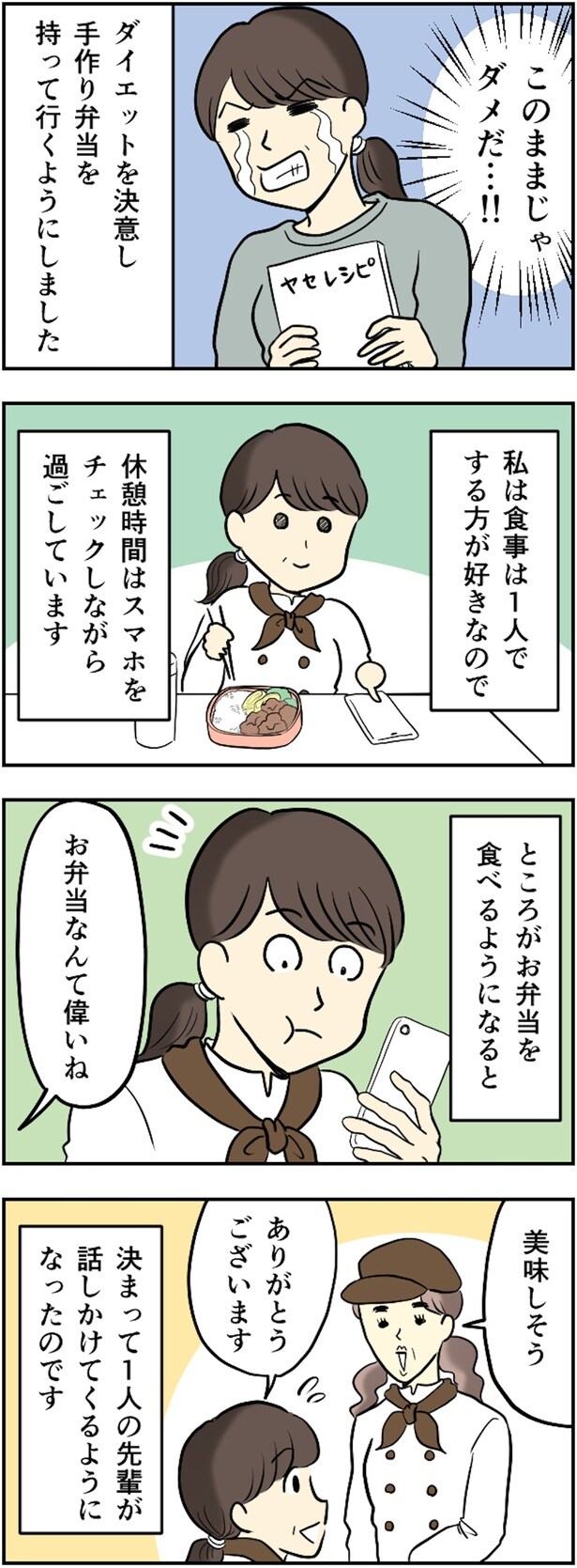 お弁当なんて偉いね