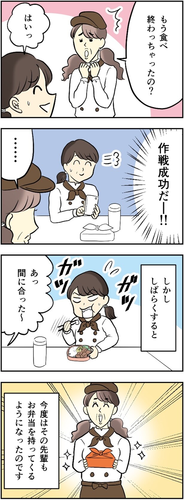 作戦成功だー!!