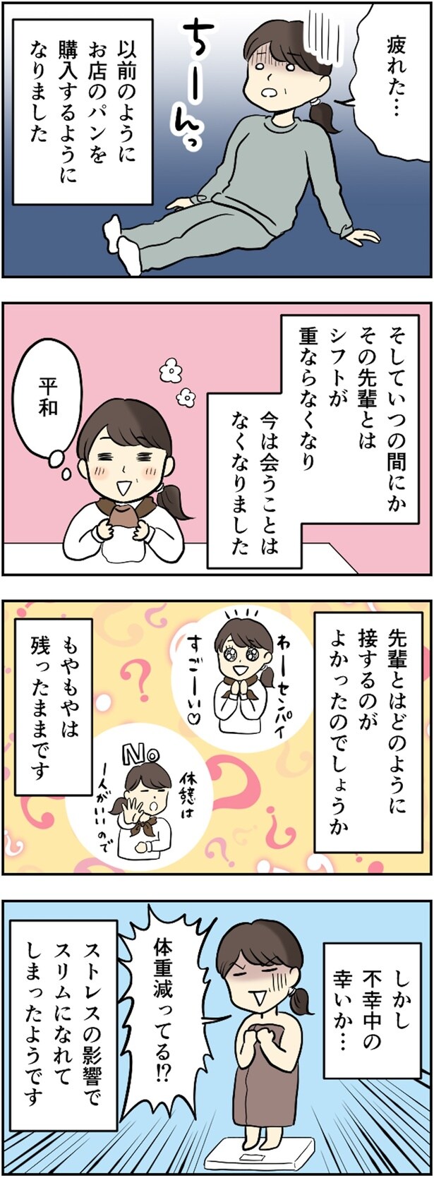 しかし不幸中の幸いか…