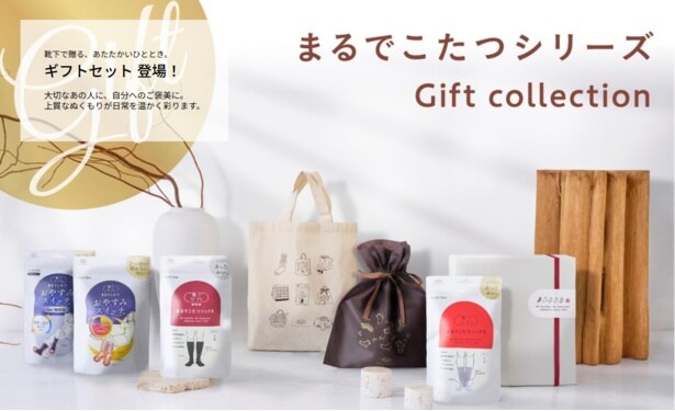 まるでこたつシリーズが大人気！