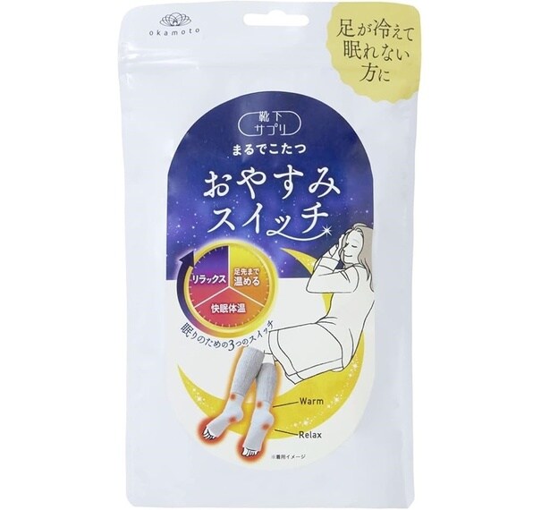 おやすみスイッチ